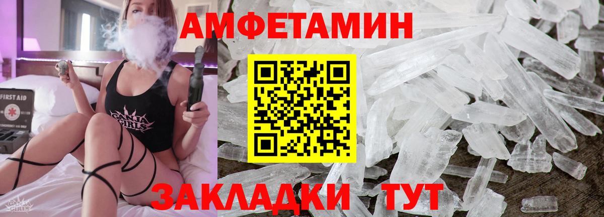 Amphetamine 98%  Вход с VPN  АМФЕТАМИН  Сосновый Бор  Amphetamine 