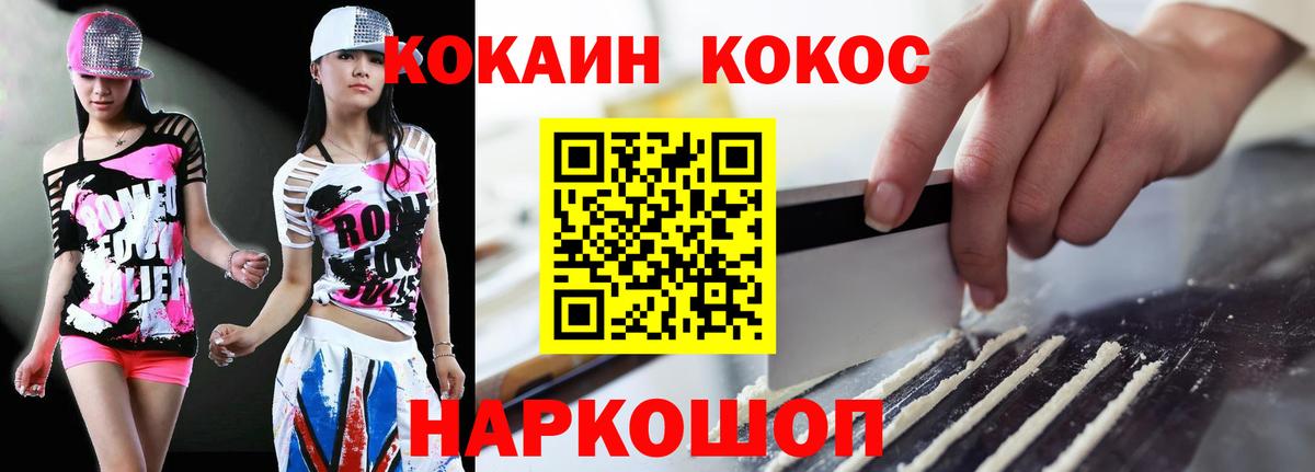 COCAIN Боливия Сосновый Бор