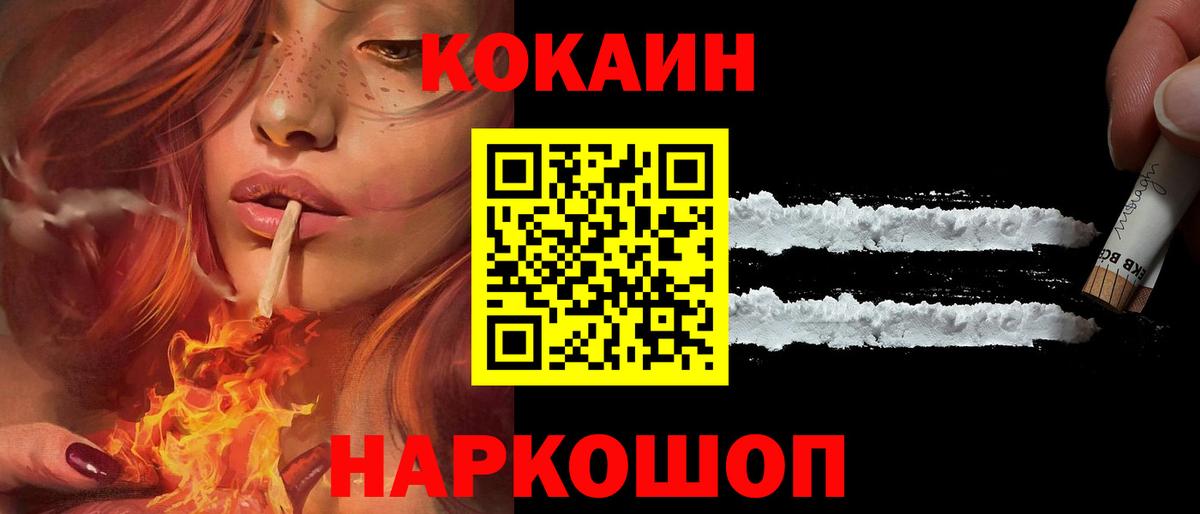 Сосновый Бор  КОКАИН 99%  Вход с VPN 