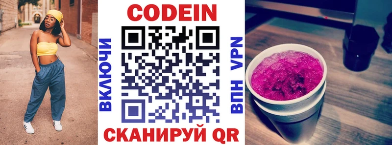 Кодеин напиток Lean (лин)  хочу наркоту  Сосновый Бор 