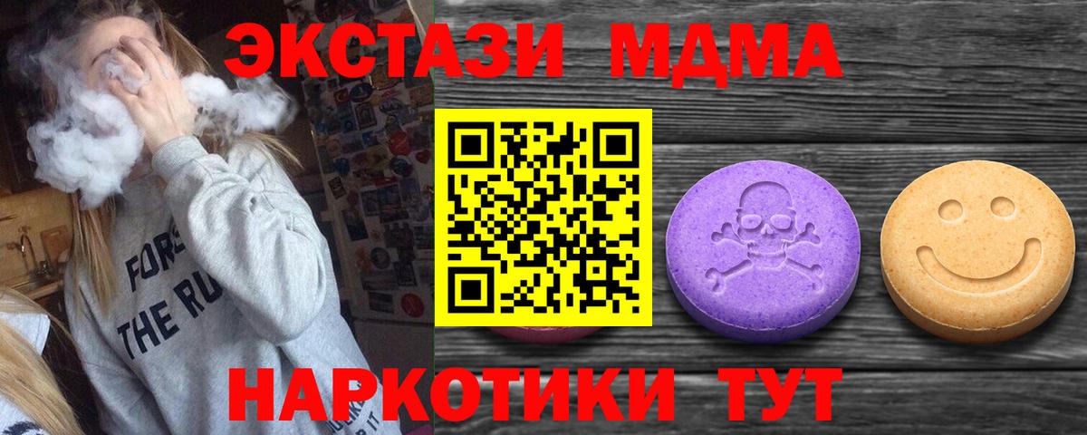 ЭКСТАЗИ 300 mg  Ecstasy  Сосновый Бор  ЭКСТАЗИ DUBAI  Вход с VPN 