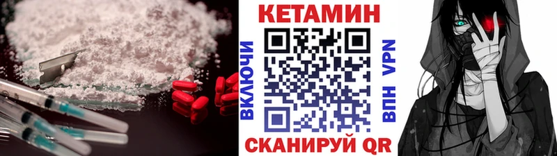 как найти наркотики  hydra ONION  КЕТАМИН VHQ  Сосновый Бор 