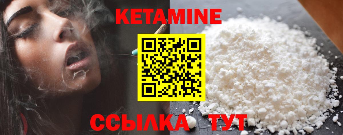 Сосновый Бор  Кетамин VHQ  mega ТОР  КЕТАМИН ketamine  Вход с VPN 