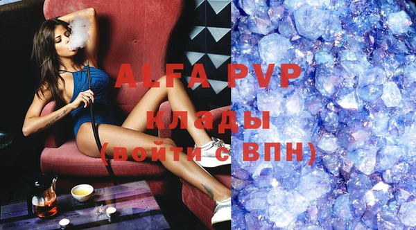 ALPHA PVP Алексеевка