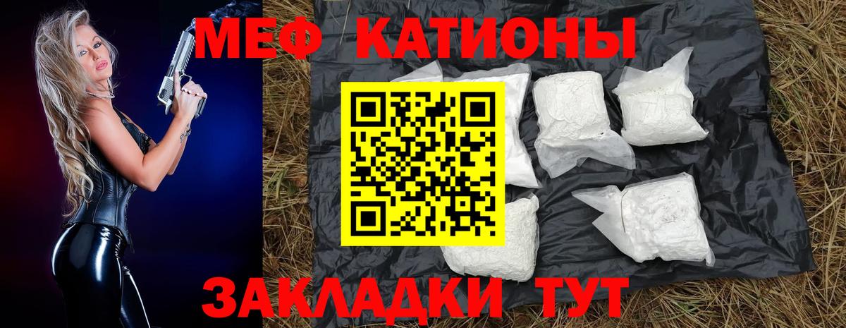 Мефедрон VHQ  Вход с VPN  Мефедрон  Сосновый Бор 