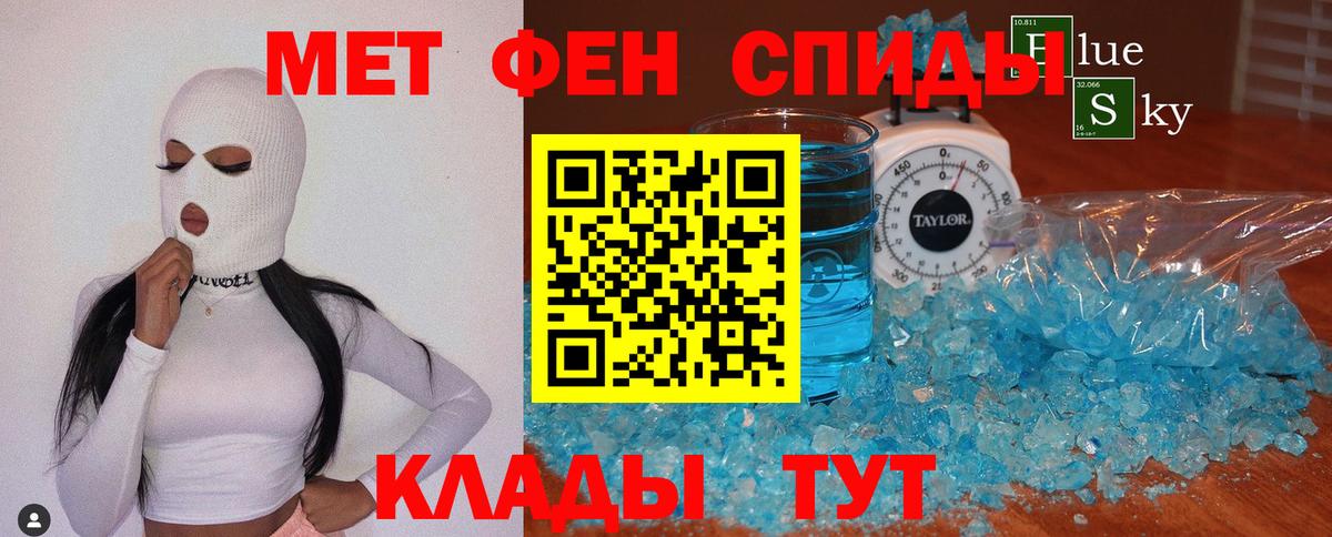 Первитин пудра Сосновый Бор
