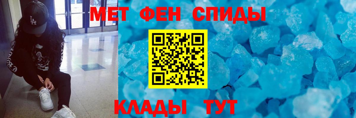 МЕТАМФЕТАМИН витя  Вход с VPN  Сосновый Бор 