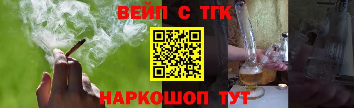 ТГК гашишное масло  Дистиллят ТГК концентрат  Вход с VPN  Сосновый Бор 